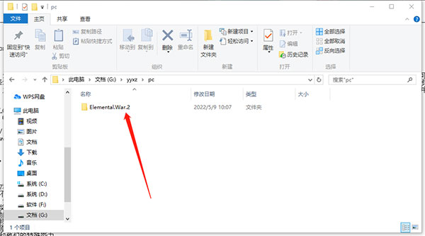 元素战争2游戏破解版 免安装绿色中文版(附破解工具及教程)下载