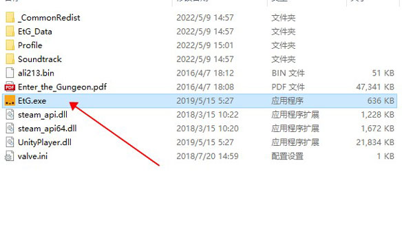 挺进地牢下载破解版_挺进地牢中文破解版 绿色版(附图文激活教程)