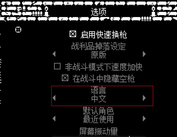 挺进地牢下载破解版_挺进地牢中文破解版 绿色版(附图文激活教程)