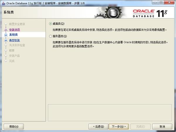oracle11G下载破解版[亲测可用]_oracle11G客户端 (含破解补丁)