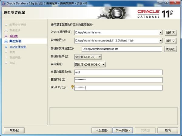 oracle11G下载破解版[亲测可用]_oracle11G客户端 (含破解补丁)