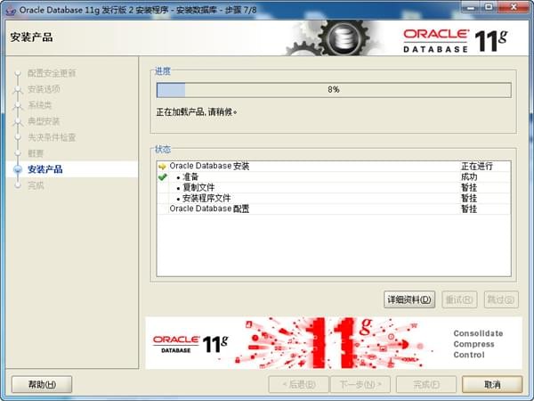 oracle11G下载破解版[亲测可用]_oracle11G客户端 (含破解补丁)