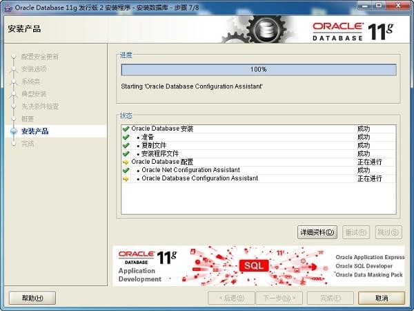 oracle11G下载破解版[亲测可用]_oracle11G客户端 (含破解补丁)