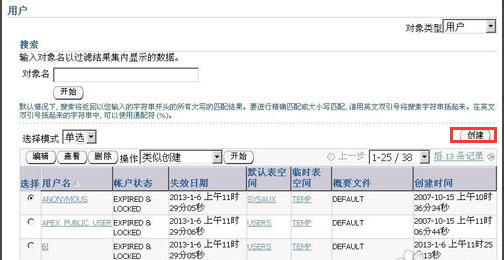 oracle11G下载破解版[亲测可用]_oracle11G客户端 (含破解补丁)
