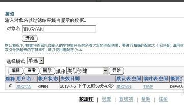 oracle11G下载破解版[亲测可用]_oracle11G客户端 (含破解补丁)