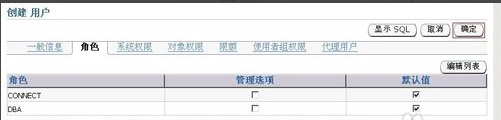 oracle11G下载破解版[亲测可用]_oracle11G客户端 (含破解补丁)