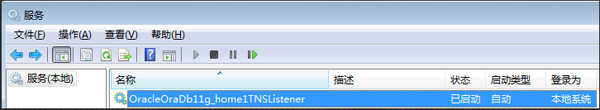 oracle11G下载破解版[亲测可用]_oracle11G客户端 (含破解补丁)