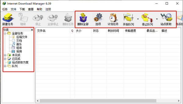IDM2021破解版下载_IDM2021破解版 v6.40(附破解教程)