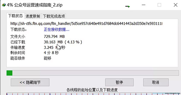 IDM2021破解版下载_IDM2021破解版 v6.40(附破解教程)