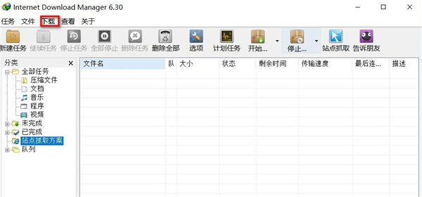 IDM2021破解版下载_IDM2021破解版 v6.40(附破解教程)