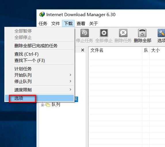 IDM2021破解版下载_IDM2021破解版 v6.40(附破解教程)