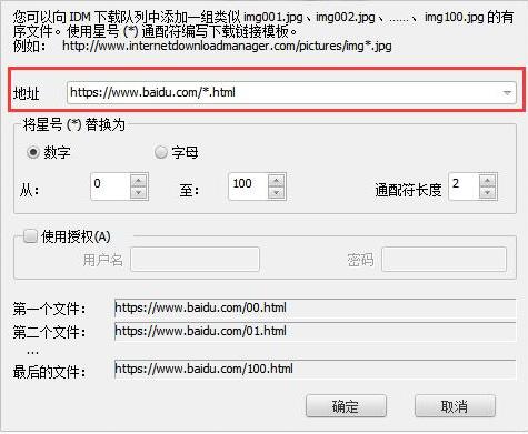 IDM2021破解版下载_IDM2021破解版 v6.40(附破解教程)