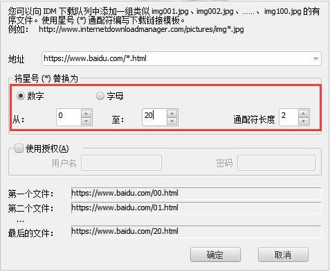 IDM2021破解版下载_IDM2021破解版 v6.40(附破解教程)