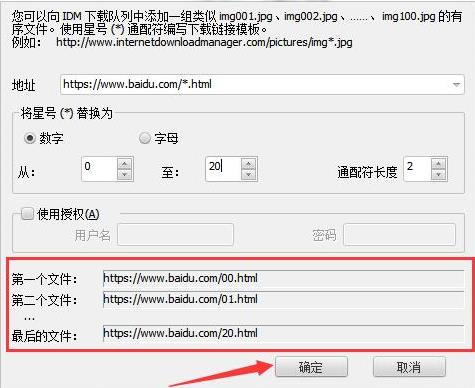 IDM2021破解版下载_IDM2021破解版 v6.40(附破解教程)