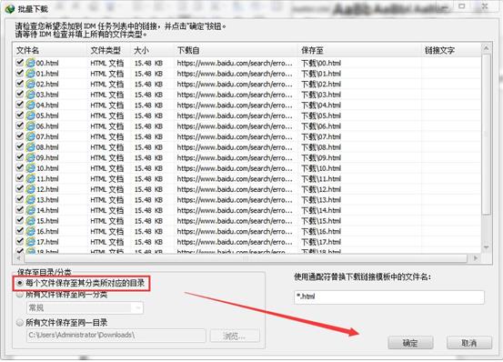 IDM2021破解版下载_IDM2021破解版 v6.40(附破解教程)