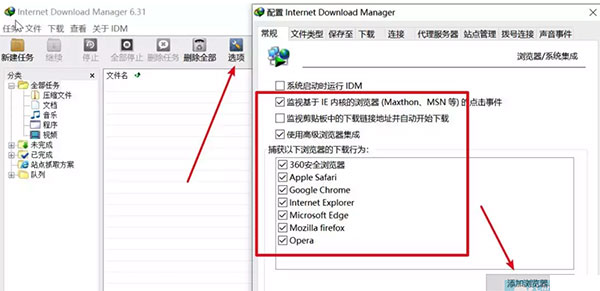 IDM2021破解版下载_IDM2021破解版 v6.40(附破解教程)
