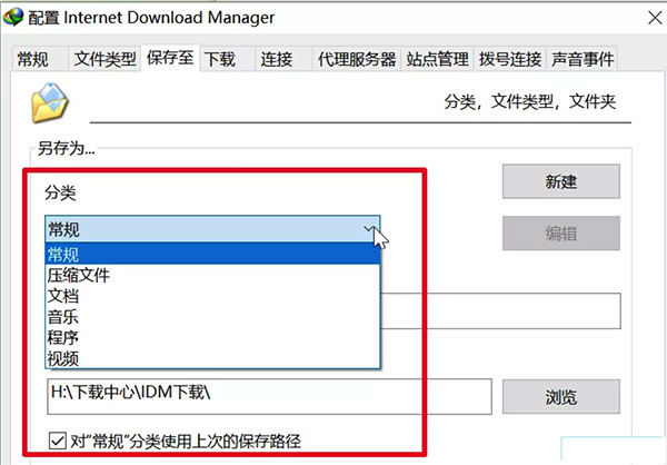 IDM2021破解版下载_IDM2021破解版 v6.40(附破解教程)