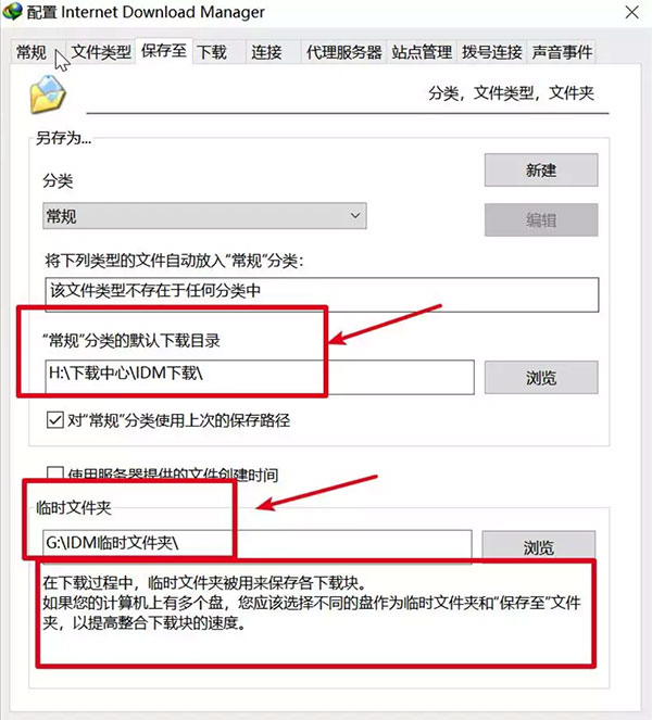 IDM2021破解版下载_IDM2021破解版 v6.40(附破解教程)