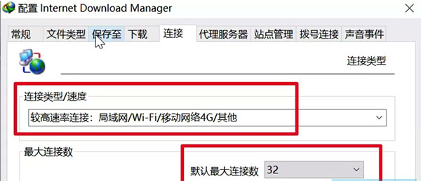 IDM2021破解版下载_IDM2021破解版 v6.40(附破解教程)