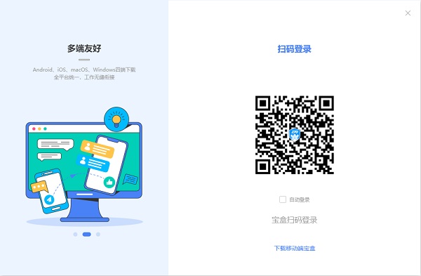 中通宝盒电脑版破解版下载[可用]_中通宝盒电脑版 v8.1.1.584(附破解教程)