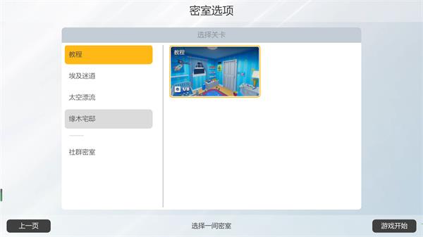 密室逃脱模拟器破解版[附安装包]_密室逃脱模拟器破解版 v1.0.21507免安装绿色版下载