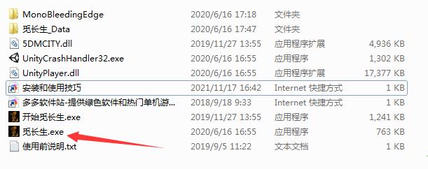 觅长生破解版[附破解补丁]_觅长生破解版 v0.9.2.406免安装绿色版下载