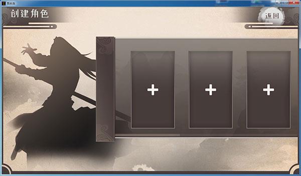 觅长生破解版[附破解补丁]_觅长生破解版 v0.9.2.406免安装绿色版下载