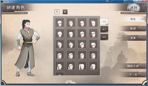 觅长生破解版[附破解补丁]_觅长生破解版 v0.9.2.406免安装绿色版下载