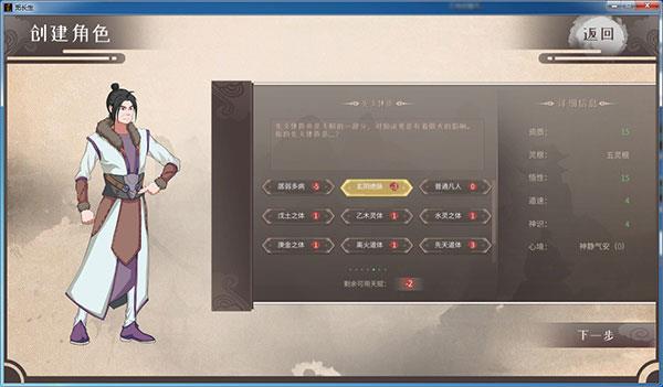 觅长生破解版[附破解补丁]_觅长生破解版 v0.9.2.406免安装绿色版下载