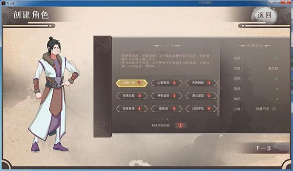 觅长生破解版[附破解补丁]_觅长生破解版 v0.9.2.406免安装绿色版下载