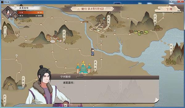 觅长生破解版[附破解补丁]_觅长生破解版 v0.9.2.406免安装绿色版下载
