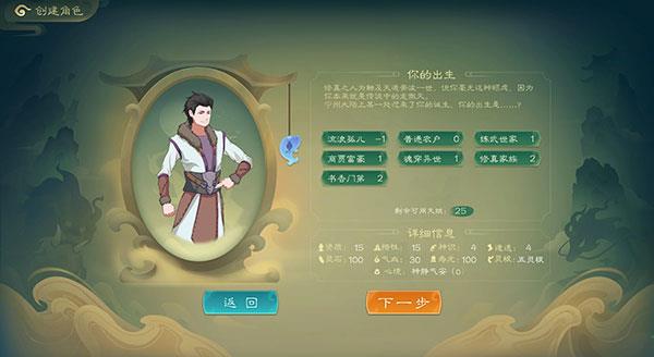 觅长生破解版[附破解补丁]_觅长生破解版 v0.9.2.406免安装绿色版下载