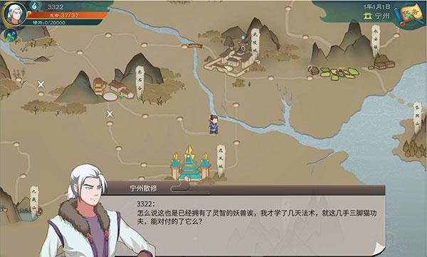 觅长生破解版[附破解补丁]_觅长生破解版 v0.9.2.406免安装绿色版下载