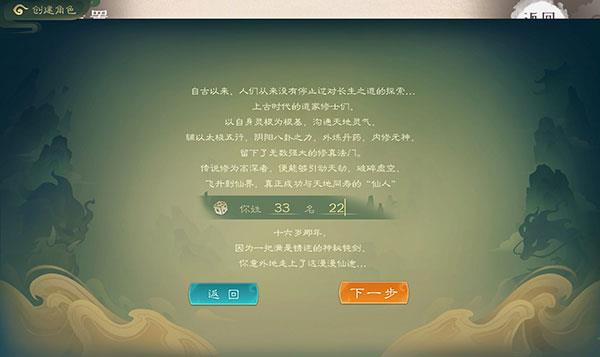 觅长生破解版[附破解补丁]_觅长生破解版 v0.9.2.406免安装绿色版下载