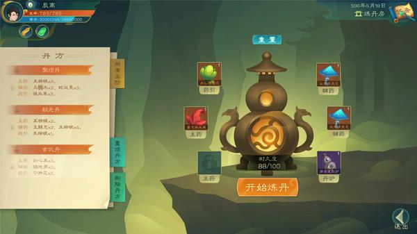 觅长生破解版[附破解补丁]_觅长生破解版 v0.9.2.406免安装绿色版下载