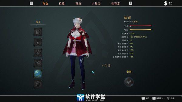 隐世神剑传中文破解版_隐世神剑传破解版 v1.0下载