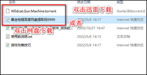 暴走枪姬下载破解版_暴走枪姬破解版 免安装绿色中文版(含图文安装教程)