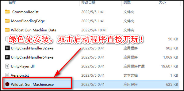 暴走枪姬下载破解版_暴走枪姬破解版 免安装绿色中文版(含图文安装教程)
