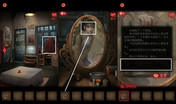 纸嫁衣2奘铃村下载破解版[免加密]_纸嫁衣2奘铃村破解版 绿色中文版(附安装方法)