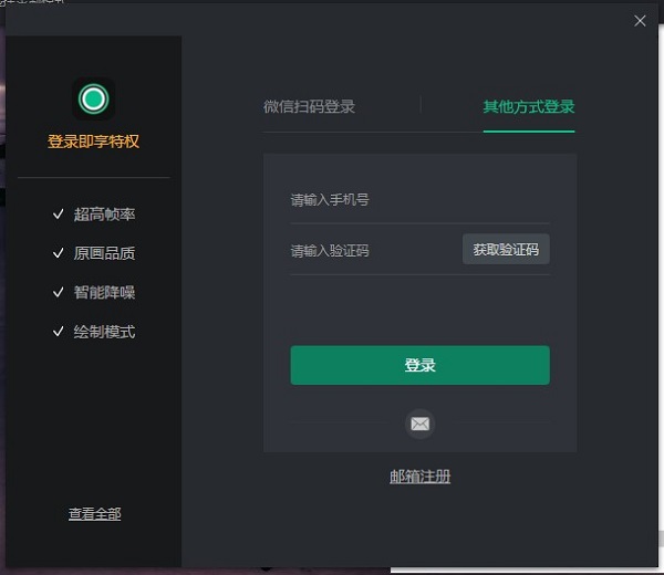 轻映录屏pc版破解版[未加密]_轻映录屏 v1.0.2.1免费版(含安装教程)下载