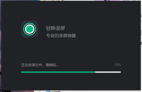 轻映录屏pc版破解版[未加密]_轻映录屏 v1.0.2.1免费版(含安装教程)下载