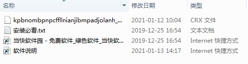 哔哩哔哩助手chrome插件破解版[免加密]_哔哩哔哩助手chrome插件 v2.4.3(附破解工具及教程)下载