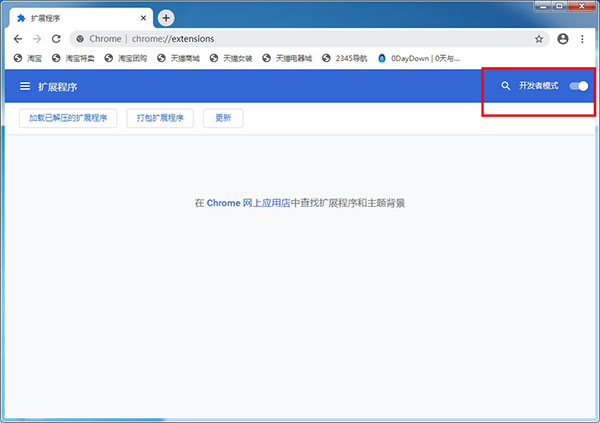 哔哩哔哩助手chrome插件破解版[免加密]_哔哩哔哩助手chrome插件 v2.4.3(附破解工具及教程)下载