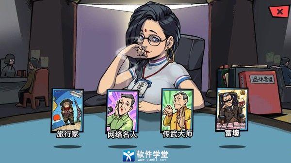 退休模拟器破解版_退休模拟器破解版 v1.0下载