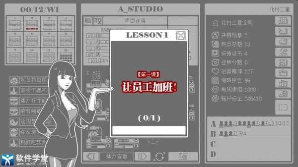建筑吧公司破解版[亲测能玩]_建筑吧公司破解版 v1.0下载