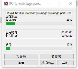 月影魅像解放之羽下载破解版_月影魅像解放之羽中文破解版 免安装绿色版(附破解工具及教程)
