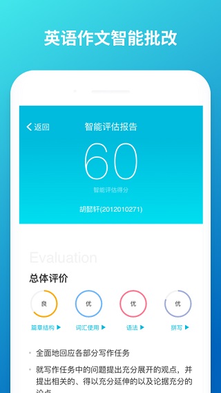 云班课电脑版下载破解版下载[可用]_云班课 v5.4.10电脑版(含破解补丁)