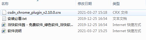 CSDN开发助手破解版[免加密]_CSDN开发助手 v2.17.1免费版下载