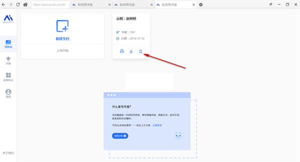 秘塔写作猫电脑版下载[亲测可用]_秘塔写作猫电脑版 v1.0.3绿色版