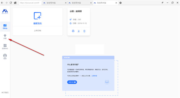 秘塔写作猫电脑版下载[亲测可用]_秘塔写作猫电脑版 v1.0.3绿色版